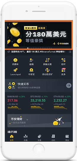 BenanceAPP界面